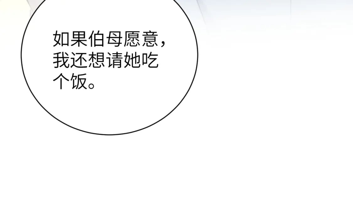 第98话 我唱给你听,好吗?34