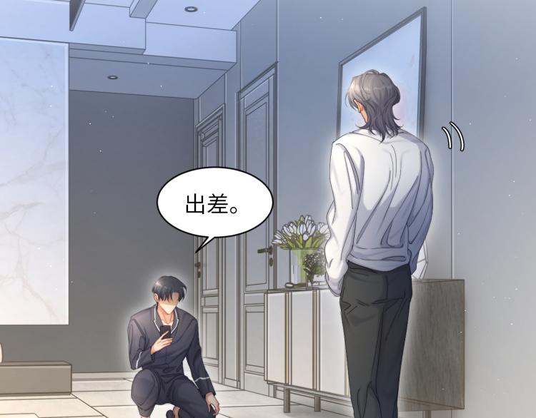 第37话 我可以体面地离开56