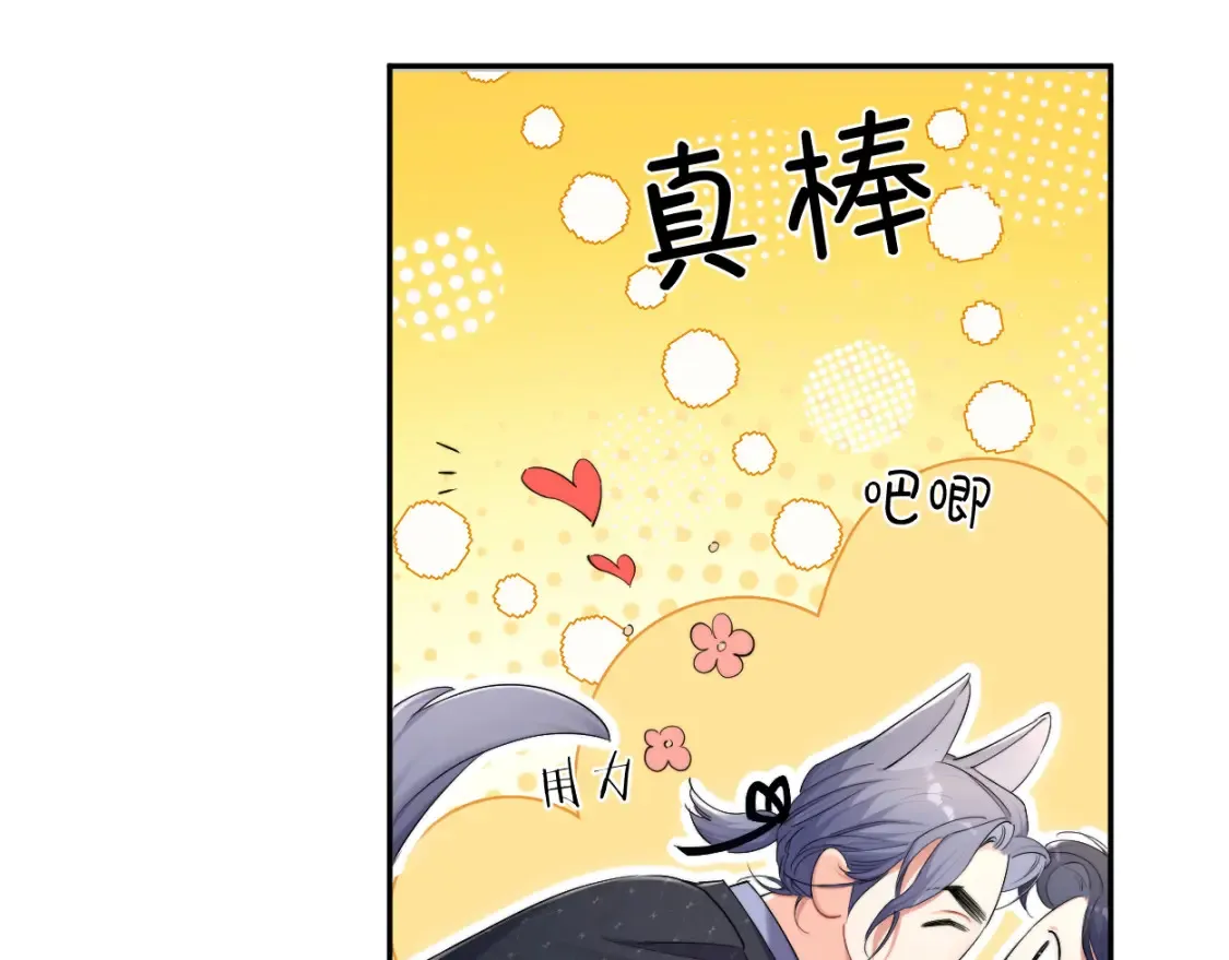第117话 只看着我，好吗？44
