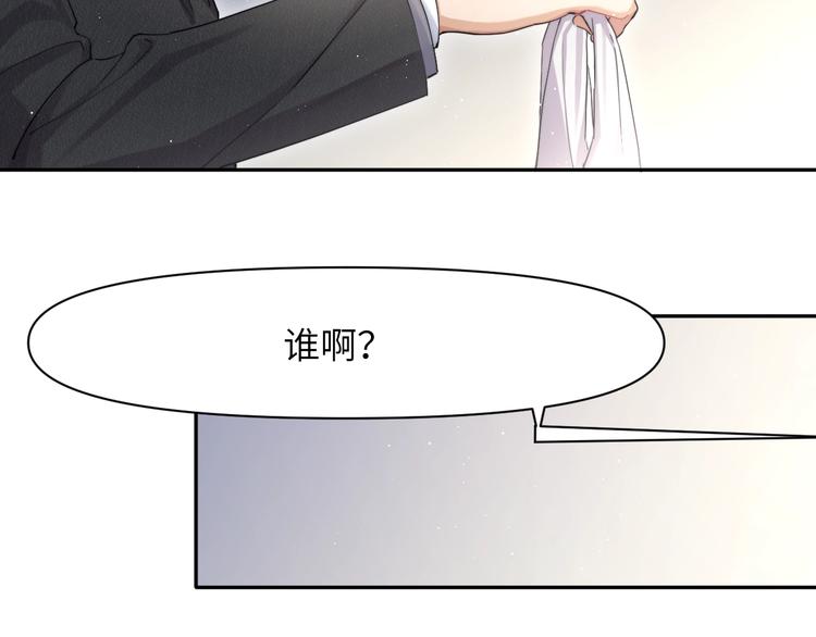 第6话 你想拥有我吗？46