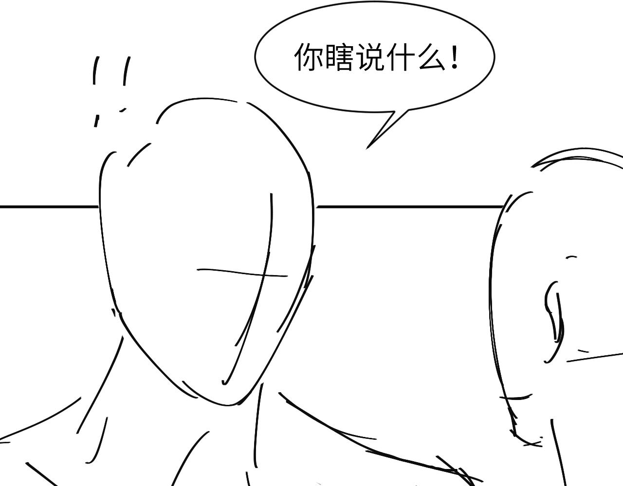 第50话 不是玩玩儿95