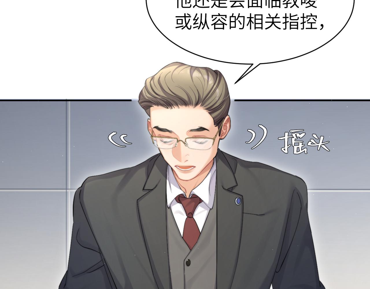 第48话 我不欠你了66