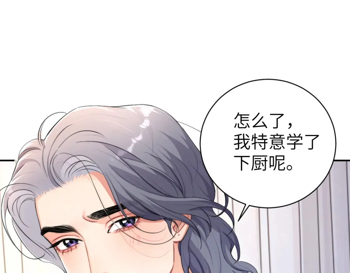 完结篇 这辈子都不会再让你离开13