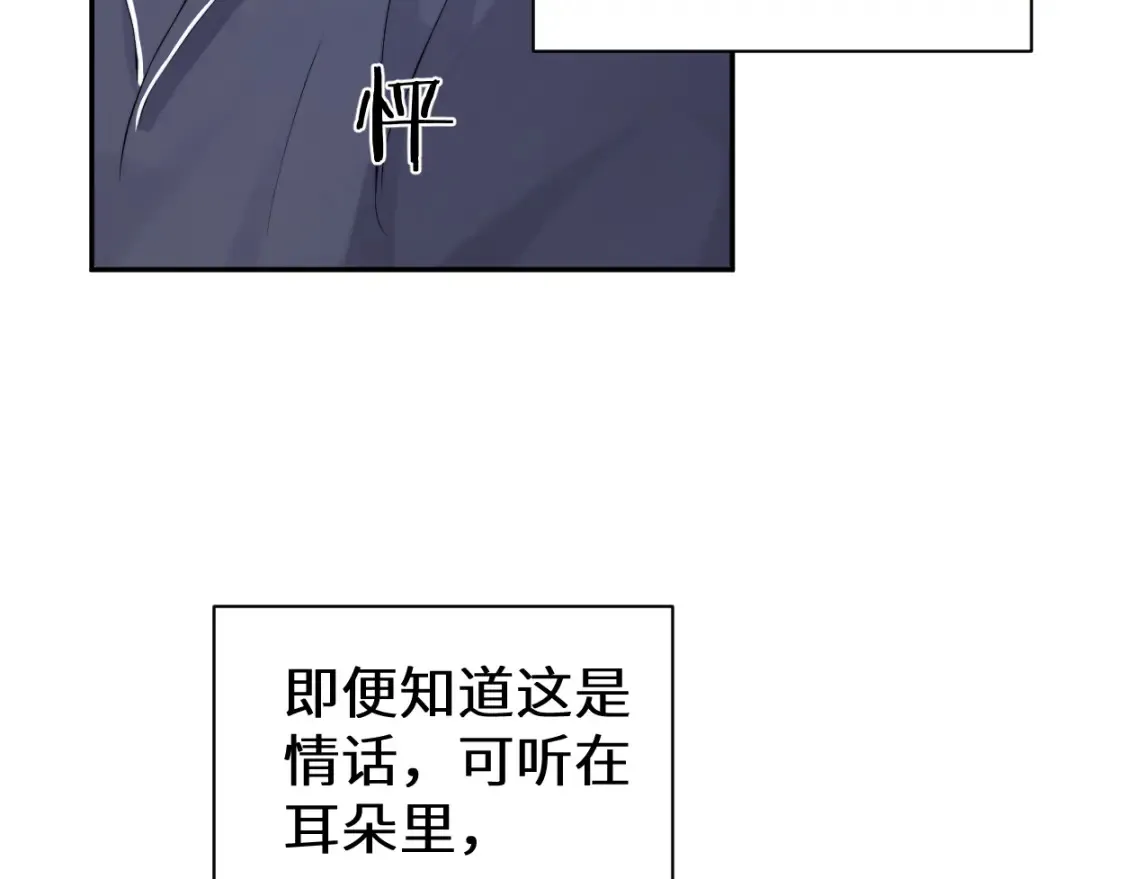 完结篇 这辈子都不会再让你离开61