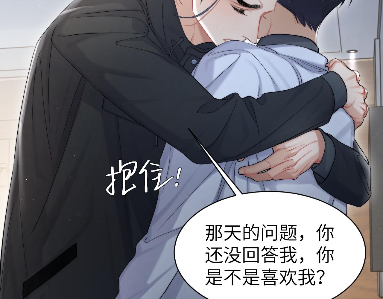 第50话 不是玩玩儿52