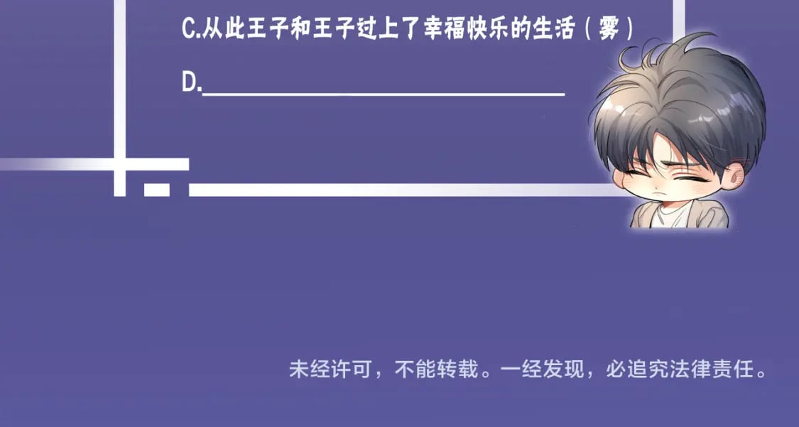 第108话 重归于好？86