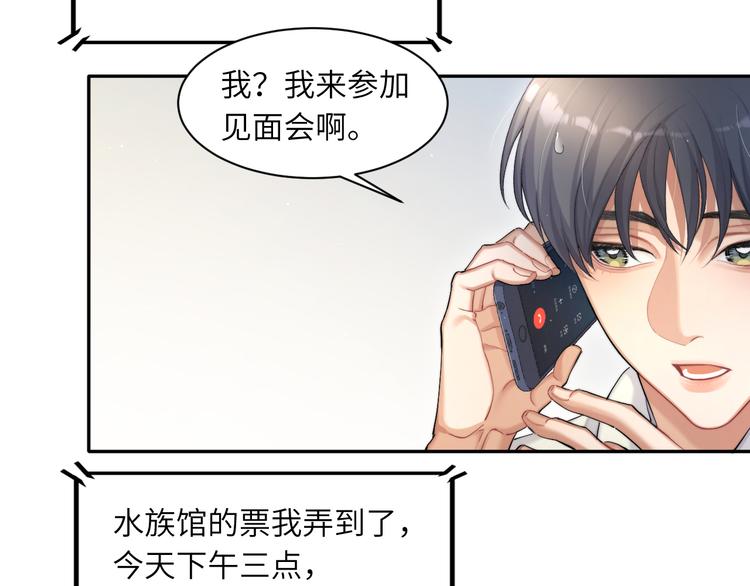 第22话 撩拨35