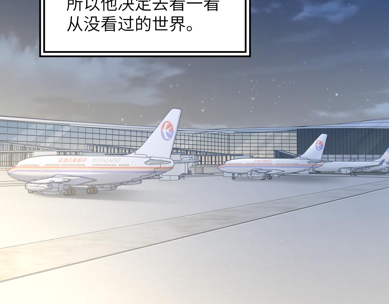 第56话 逃离你的世界77