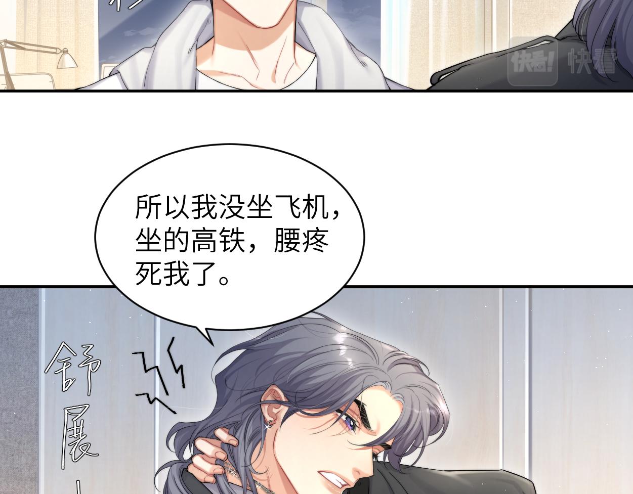第53话 只想和你待在一起11