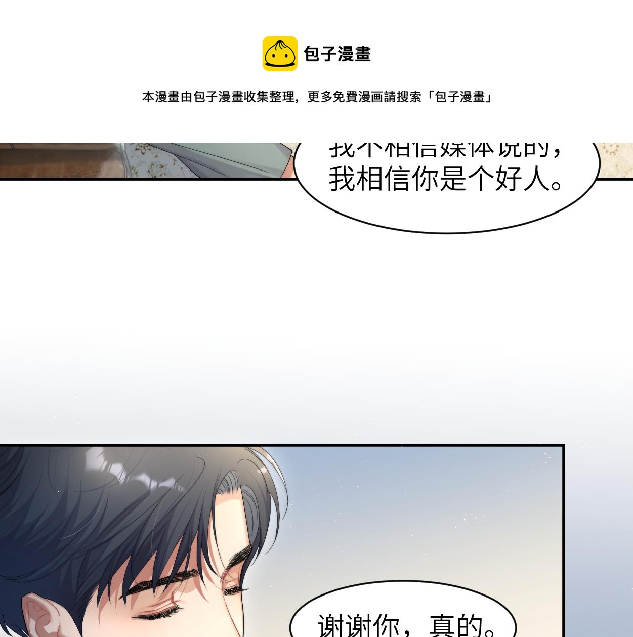 第58话 贺一的心声16