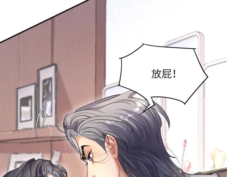 第3话 你连取悦人都不会吗？89