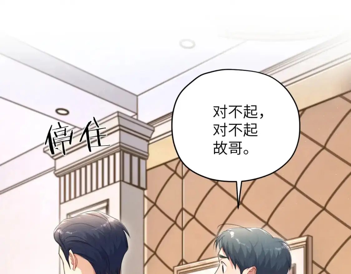 第119话 别再纠缠我的人38