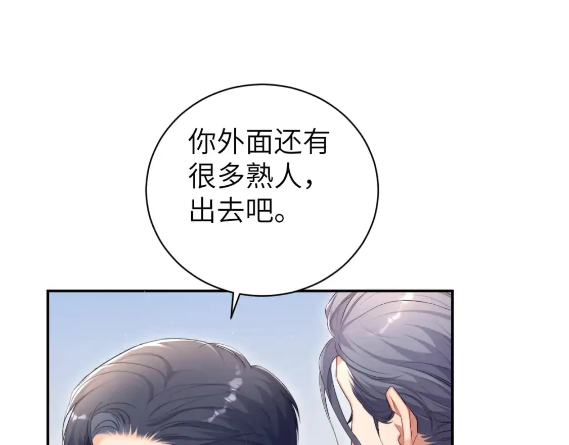 第120话 你别生气9