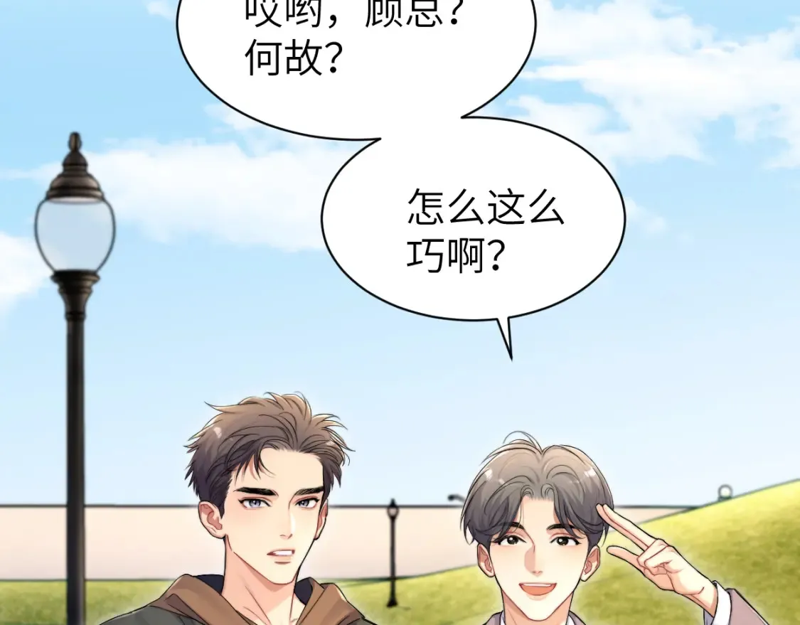番外篇第4话 我在这个世界不孤单93