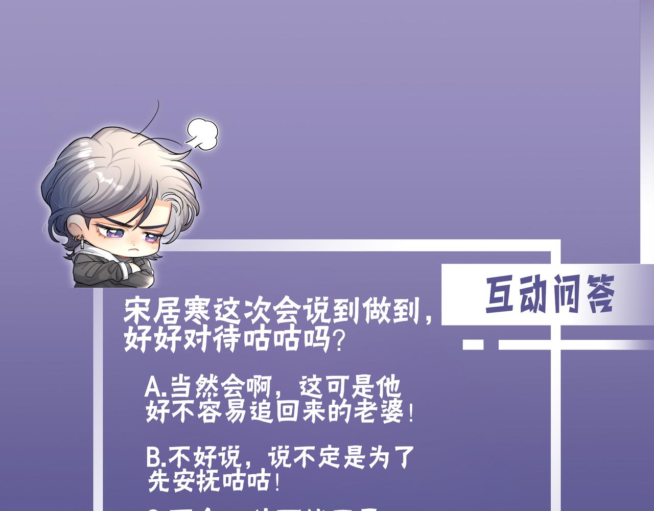 第81话 何故，我会好好对你125