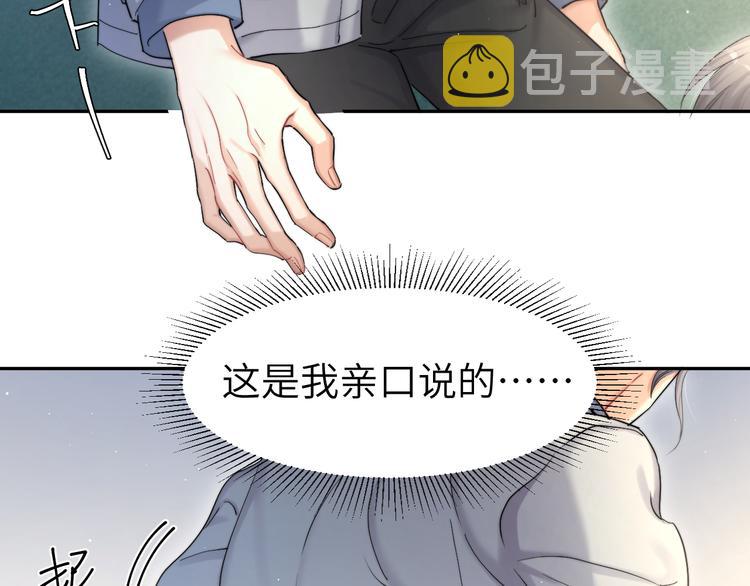 第17话 他的嘴有点忙59