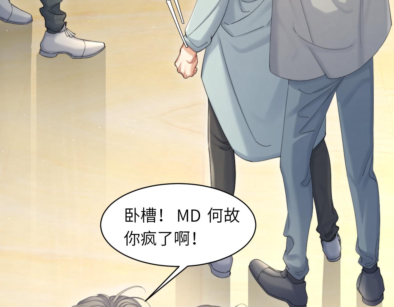 第44话 我们断了吧6