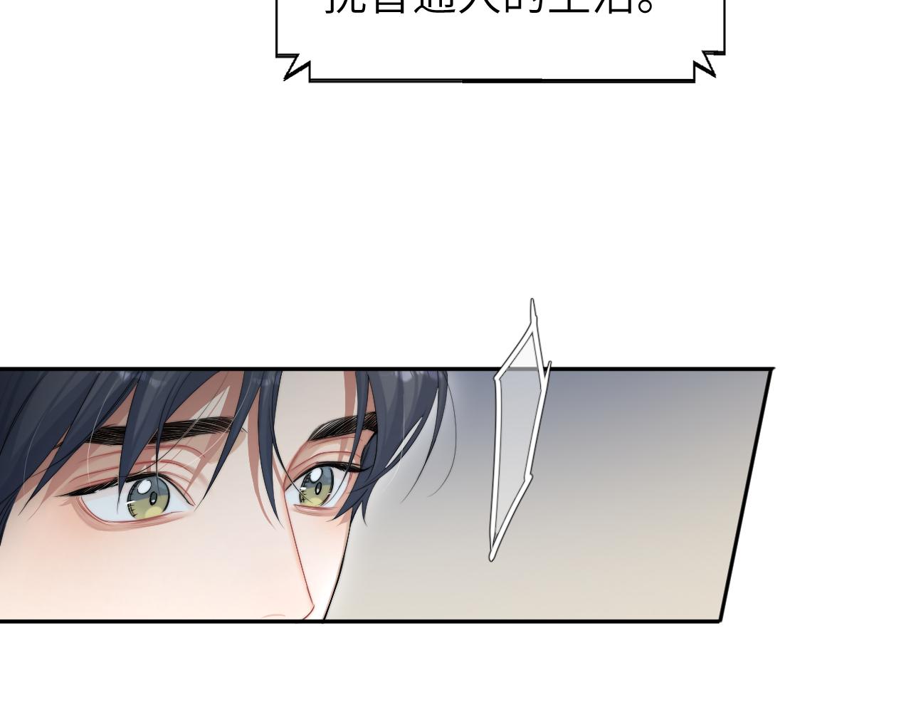 第49话 道歉？顶罪？80