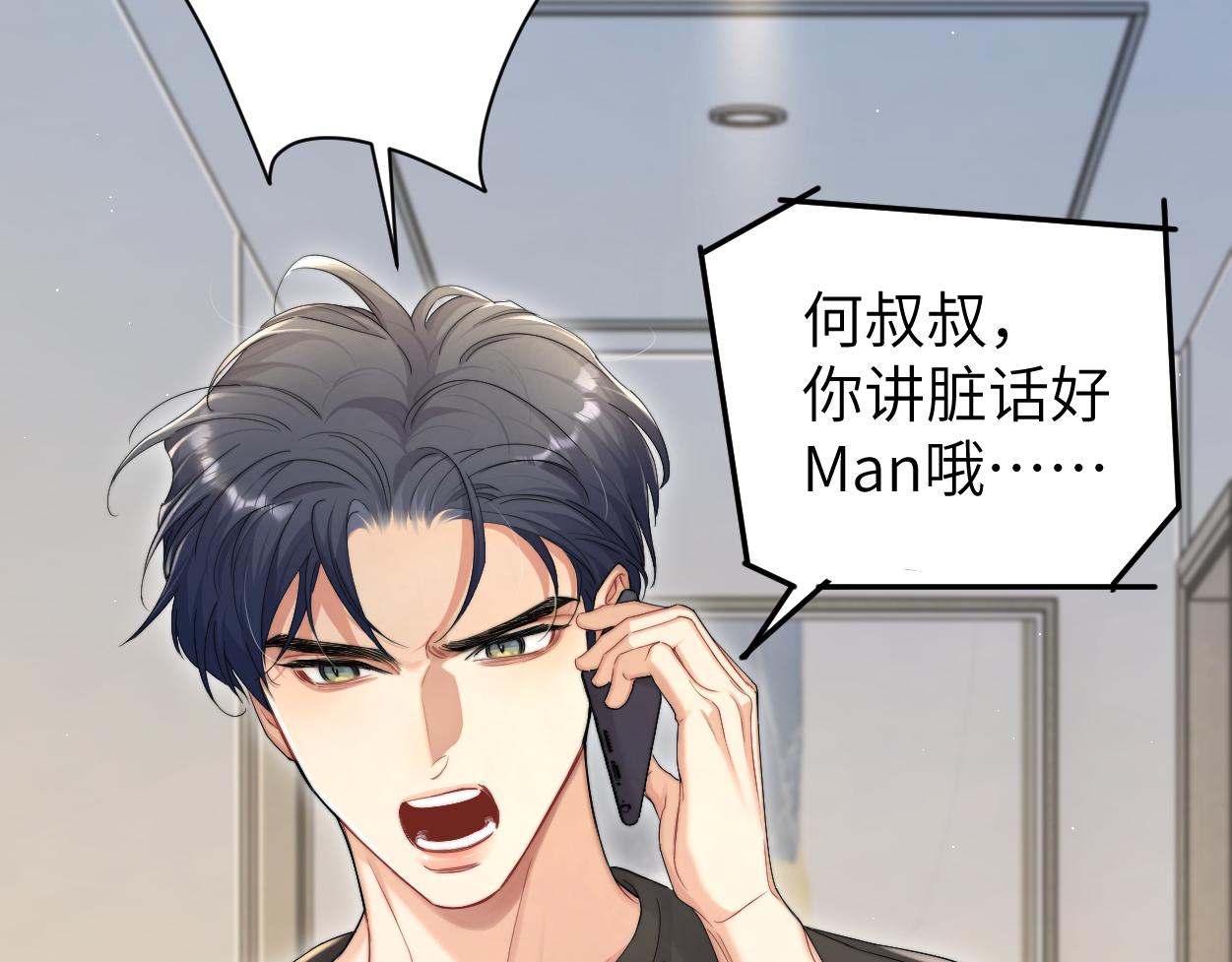 第79话 我不想伤你…21