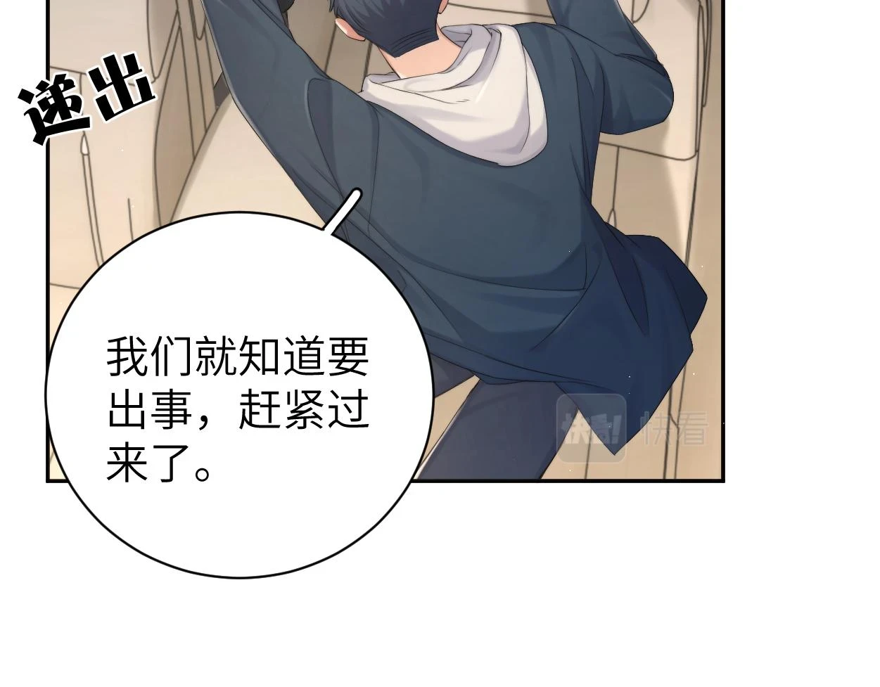 第92话 对不起...对不起...54