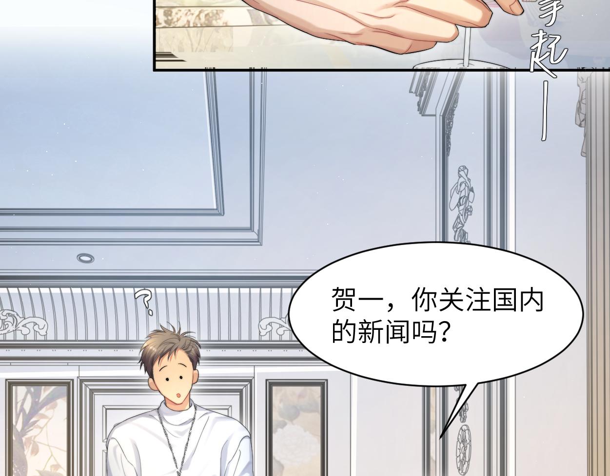 第57话 他真的追来了？！69