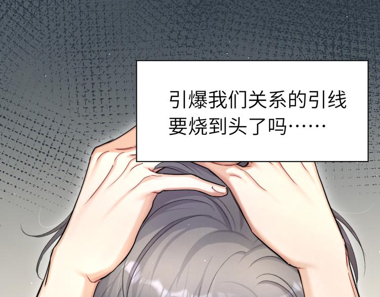 第18话 我们的关系到头了？21