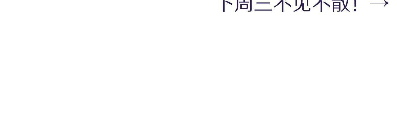 第54话 宋居寒要结婚了？94