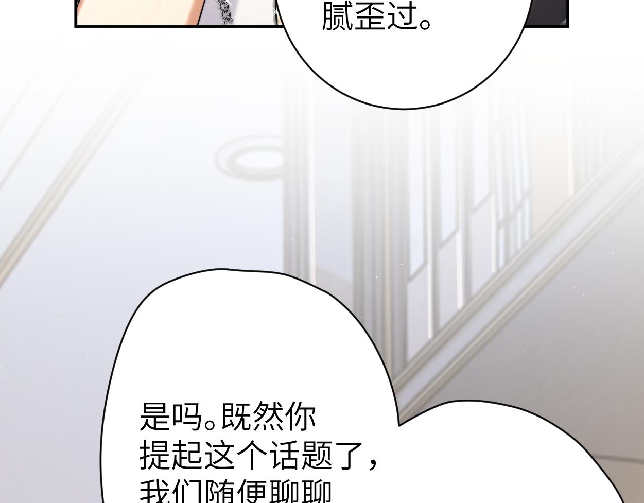 第65话 不许你再和他有任何来往66
