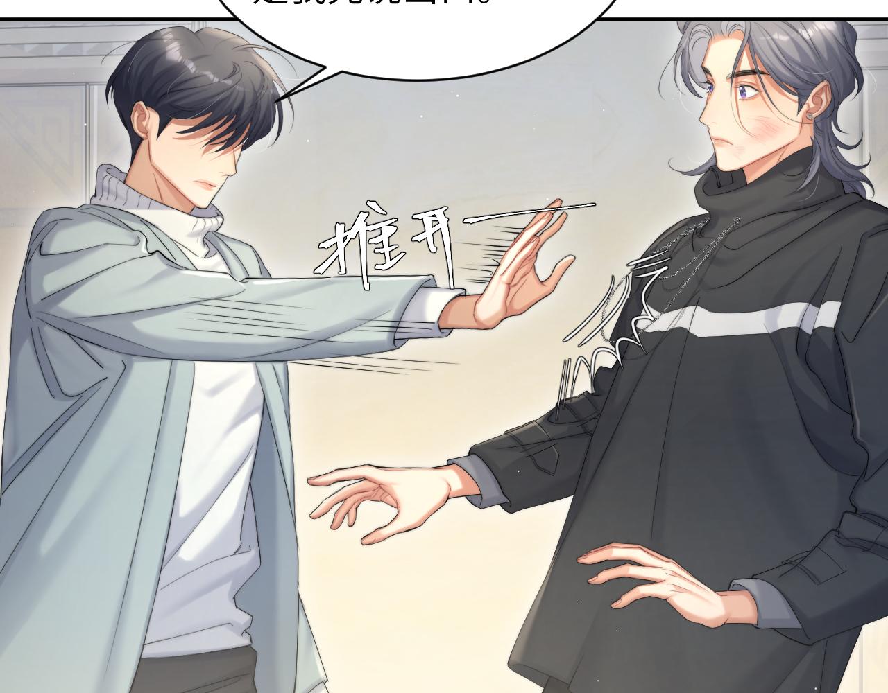 第44话 我们断了吧50