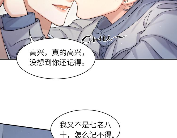 第16话 你就是我爱吃的53