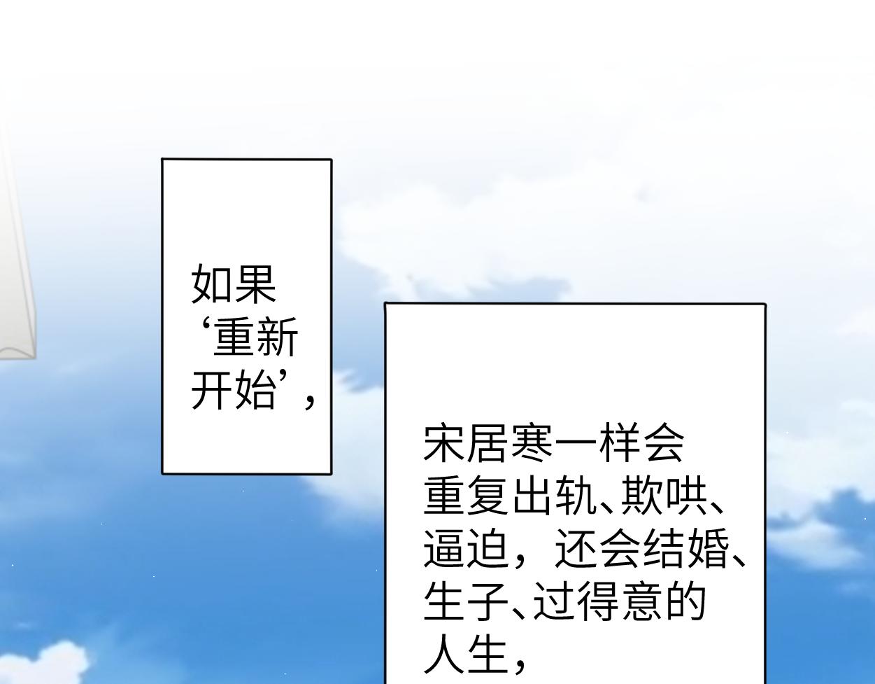 第62话 我们好聚好散吧71