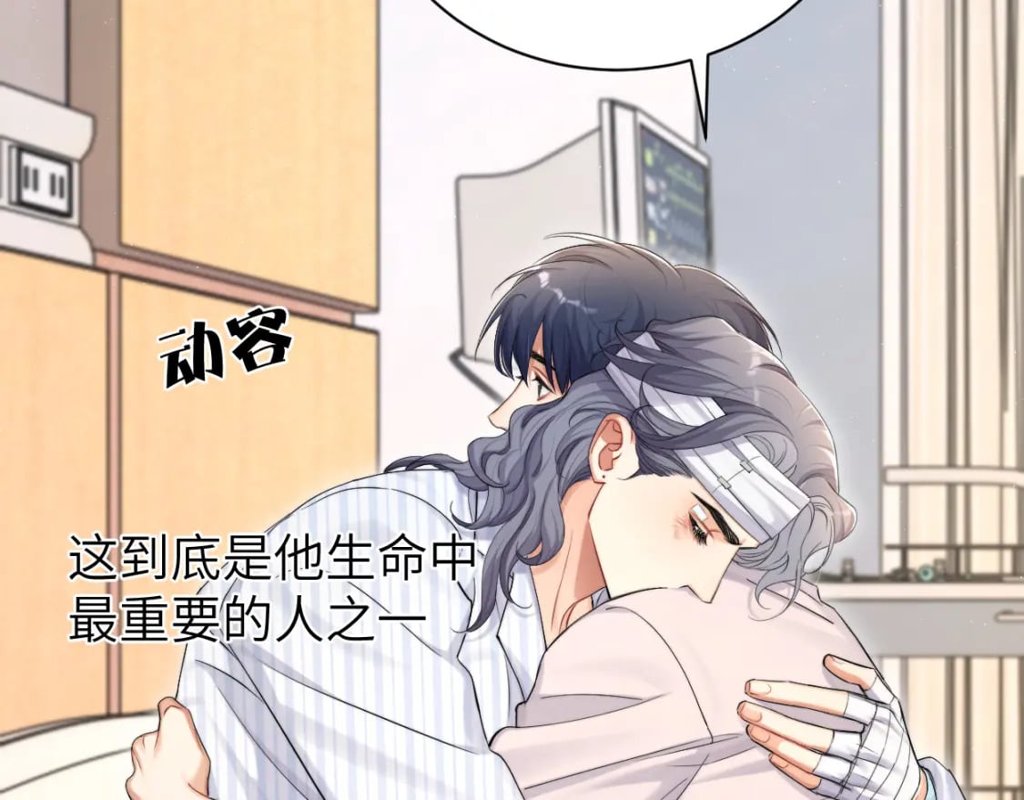 第105话 我只想让你好好的74
