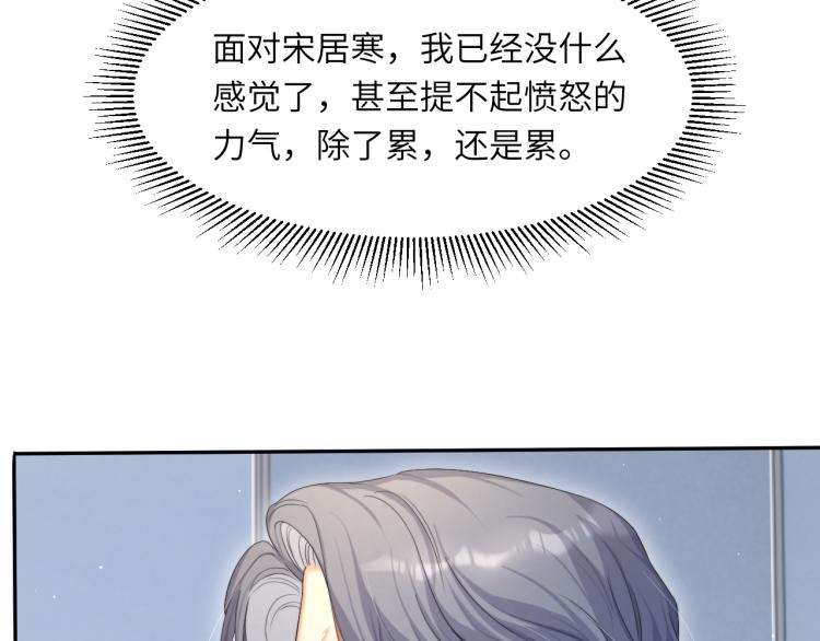 第32话 对他没感觉了？50