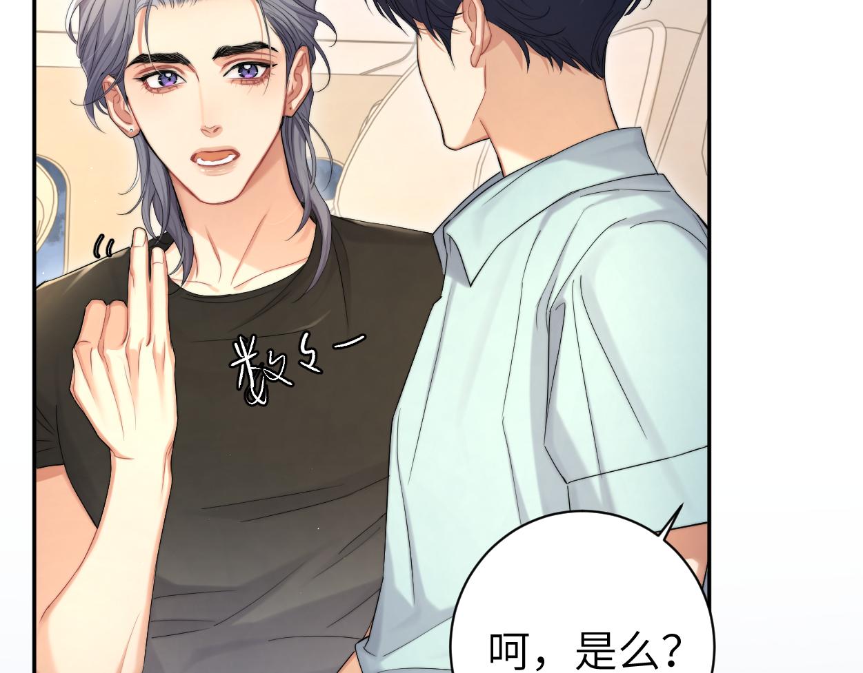 第68话 我怎么会弄丢你66