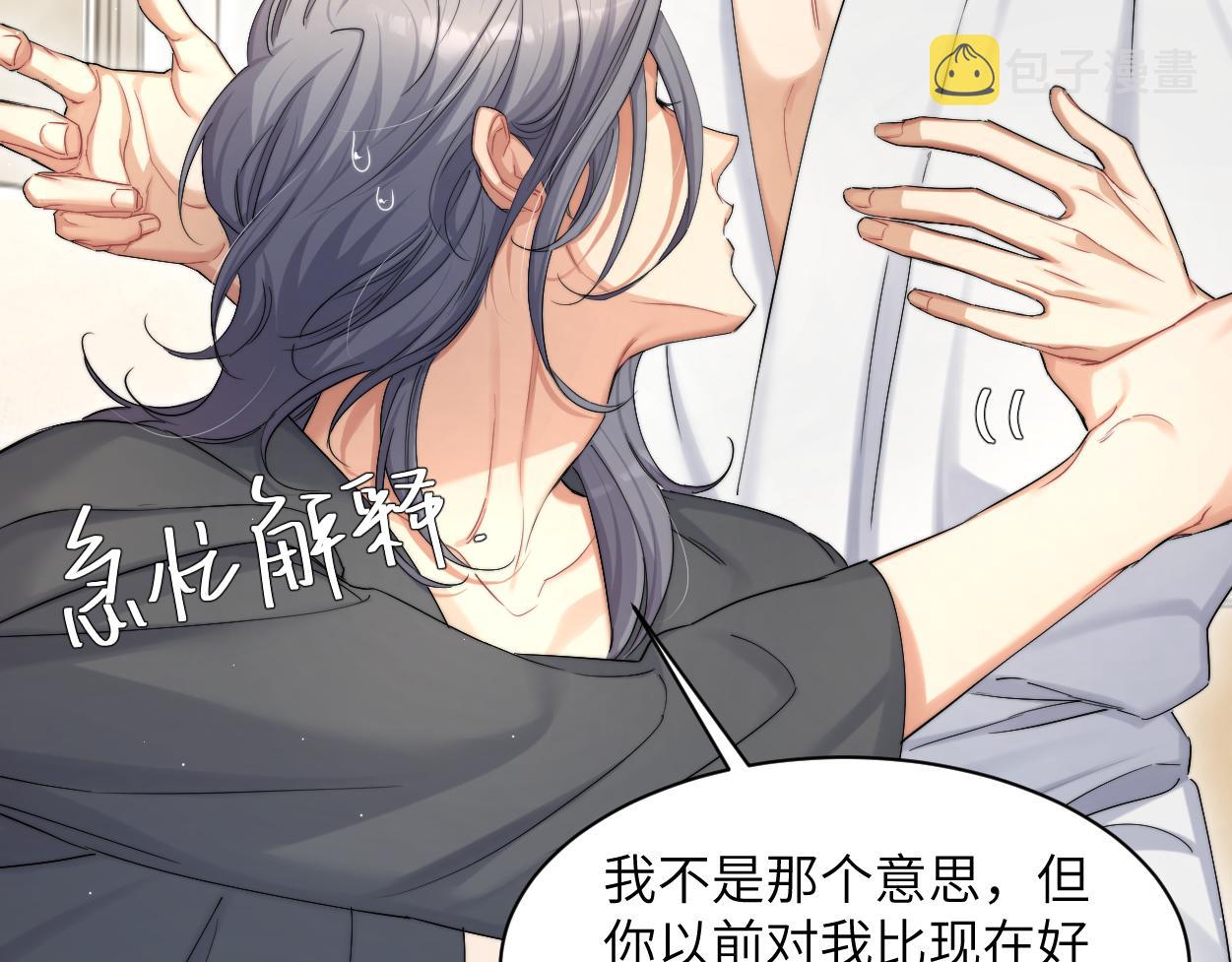 第54话 宋居寒要结婚了？37