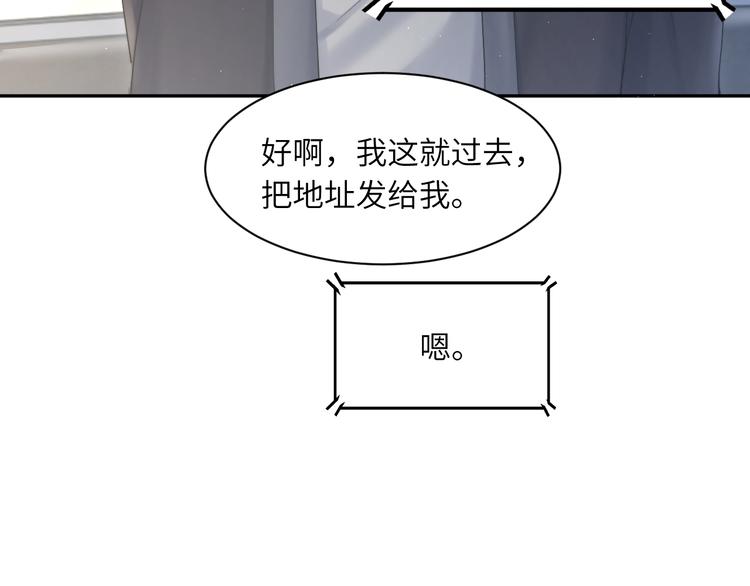 第28话 你们上周末见过了？37