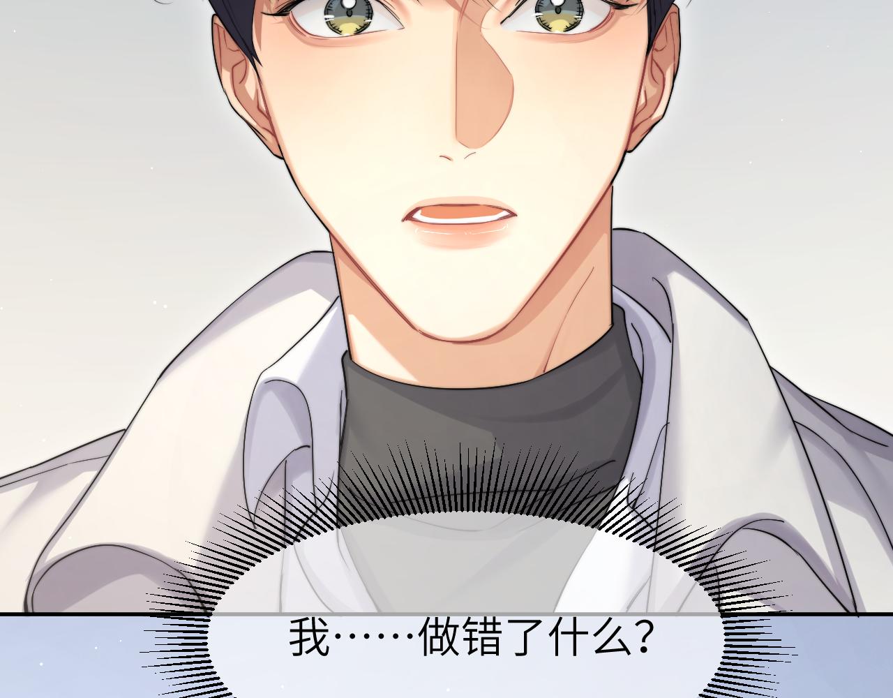第48话 我不欠你了45