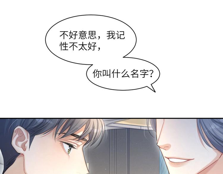 第15话 你们什么关系！43