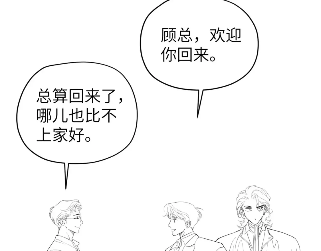 番外篇第1话 带孩子87