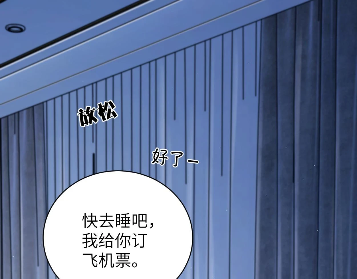 第91话 还我们宋居寒！81