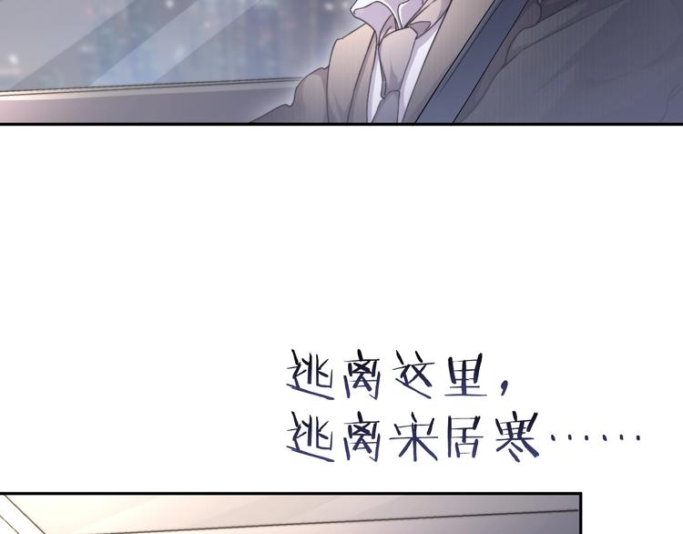 第8话 回到从前？29