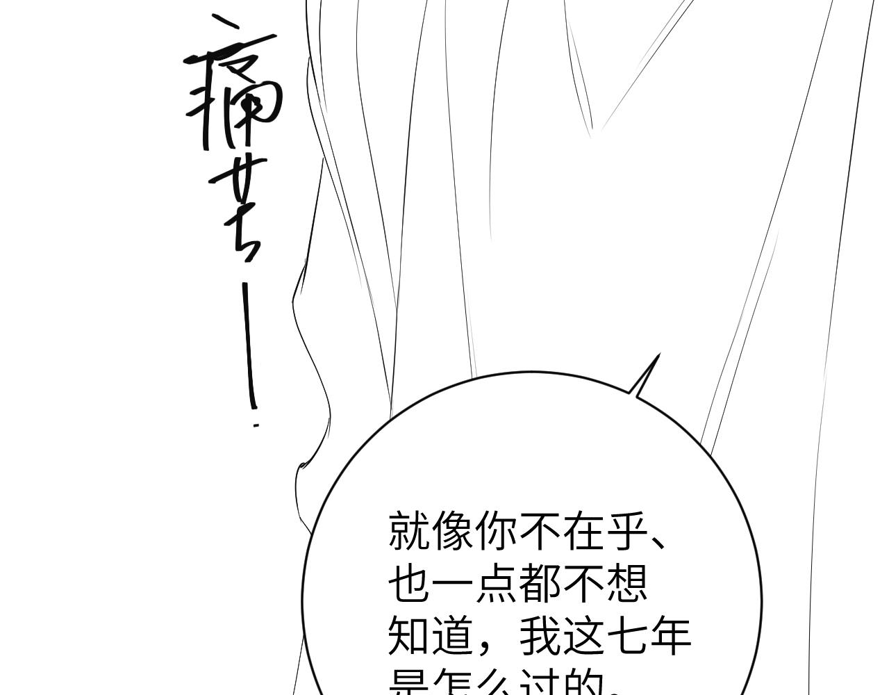 第62话 我们好聚好散吧88