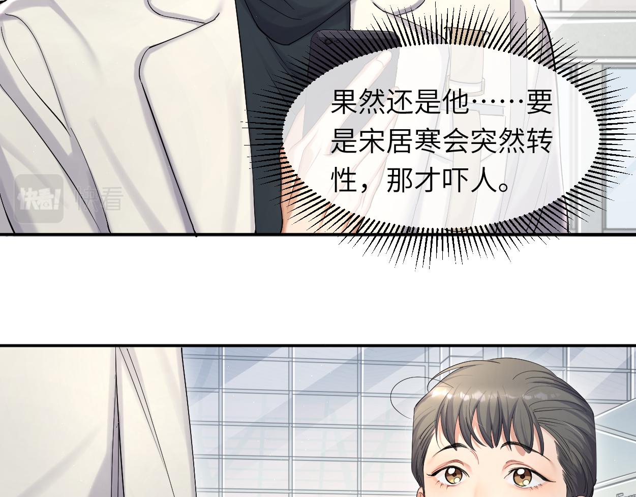 第52话 他不是我的男朋友67
