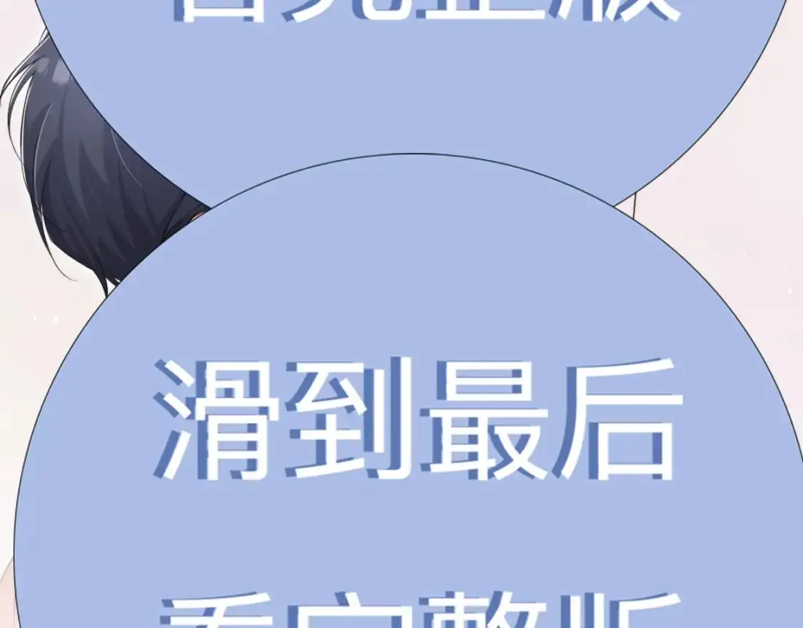 特典02 洗澡澡~64