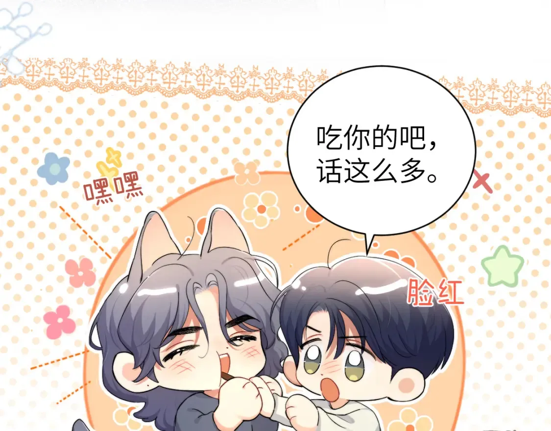 番外篇第4话 我在这个世界不孤单61