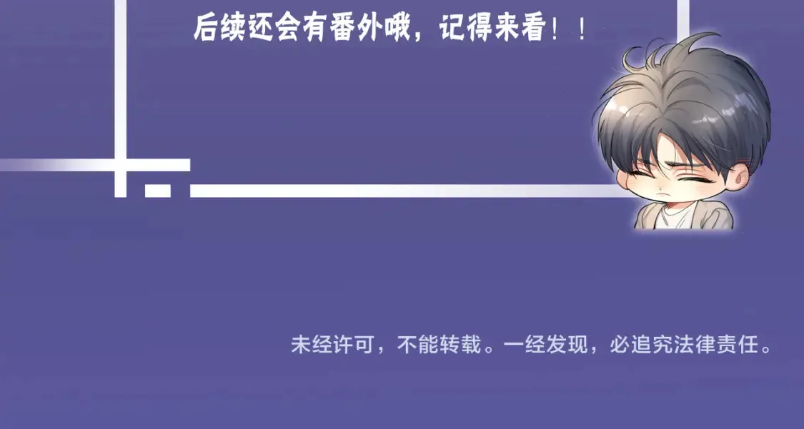 完结篇 这辈子都不会再让你离开109