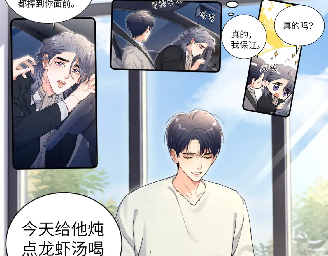 番外篇第4话 我在这个世界不孤单5