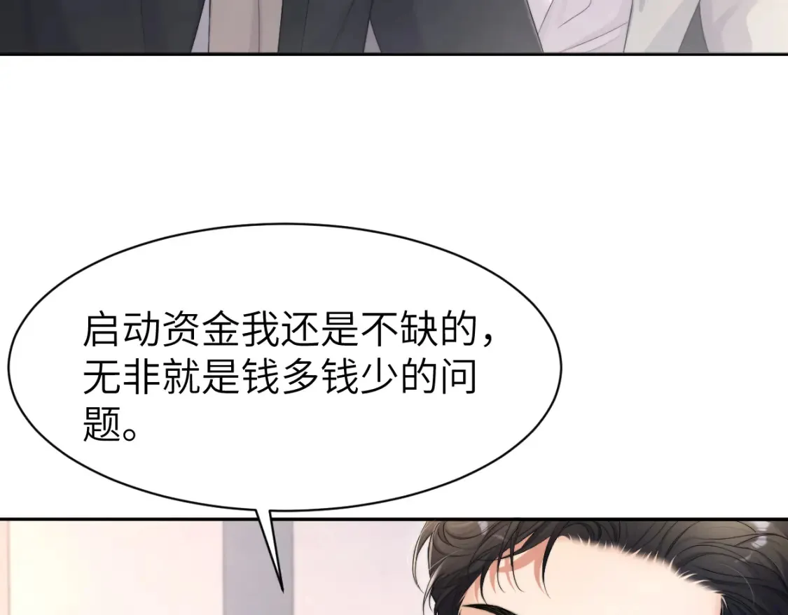 番外篇第2话 合作32