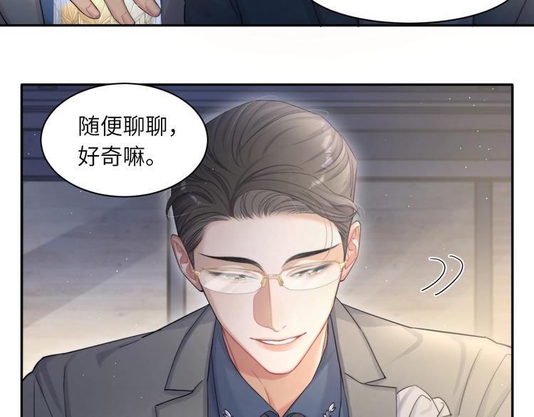 第15话 你们什么关系！22