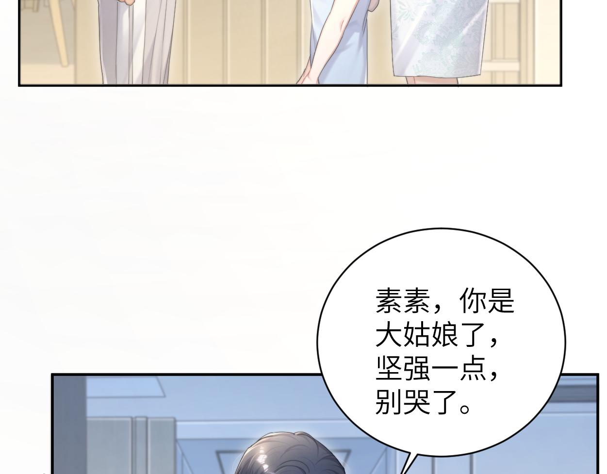 第73话 故哥，我来找你了46
